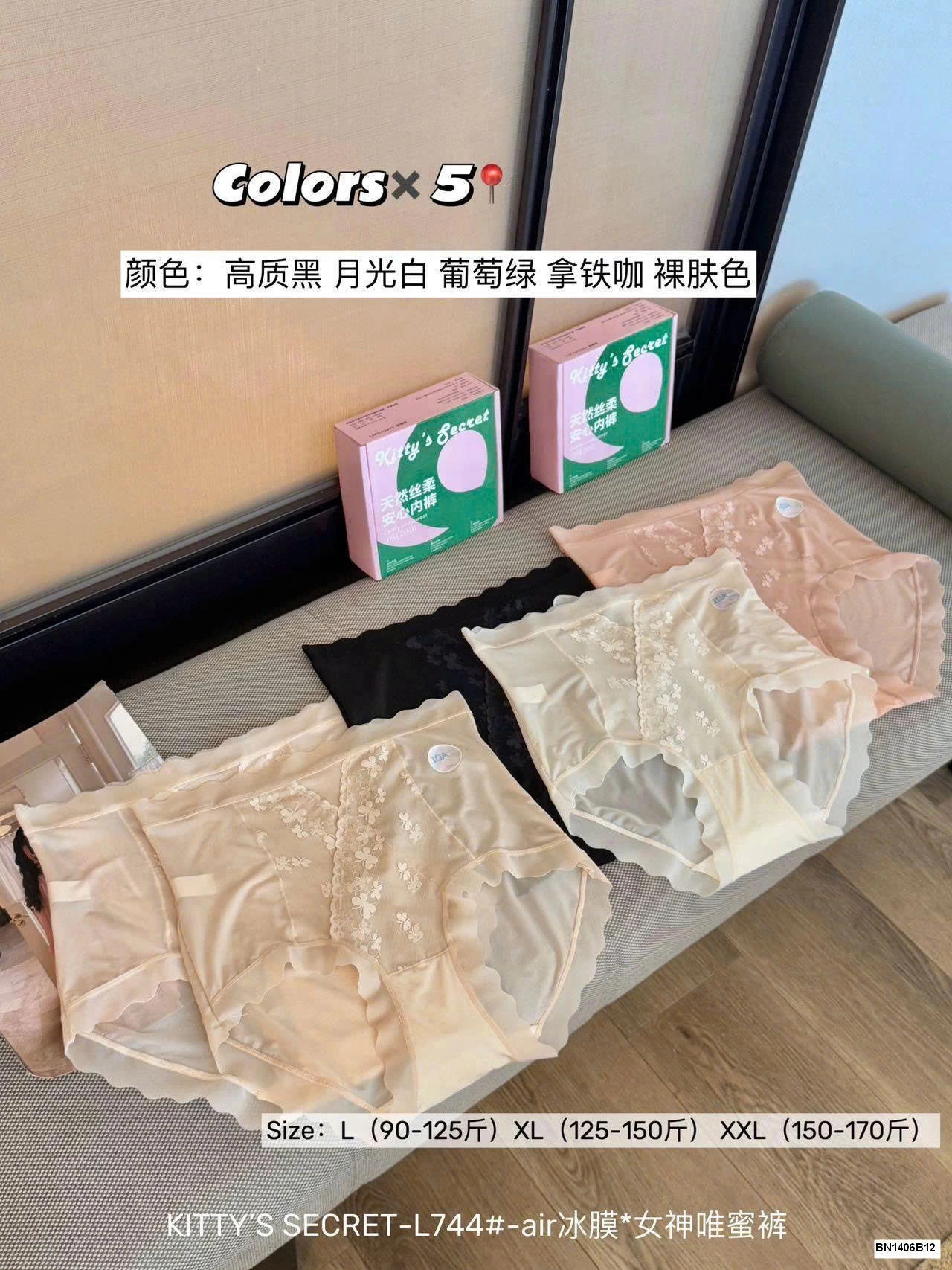 SET 5C QUẦN LÓT HỌA TIẾT BƯỚM CẠP CAO