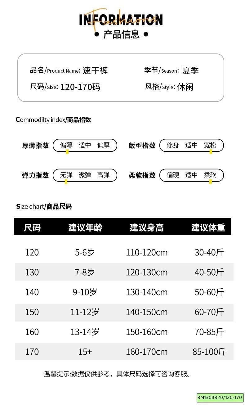QUẦN GIÓ SUÔNG SZ ĐẠI