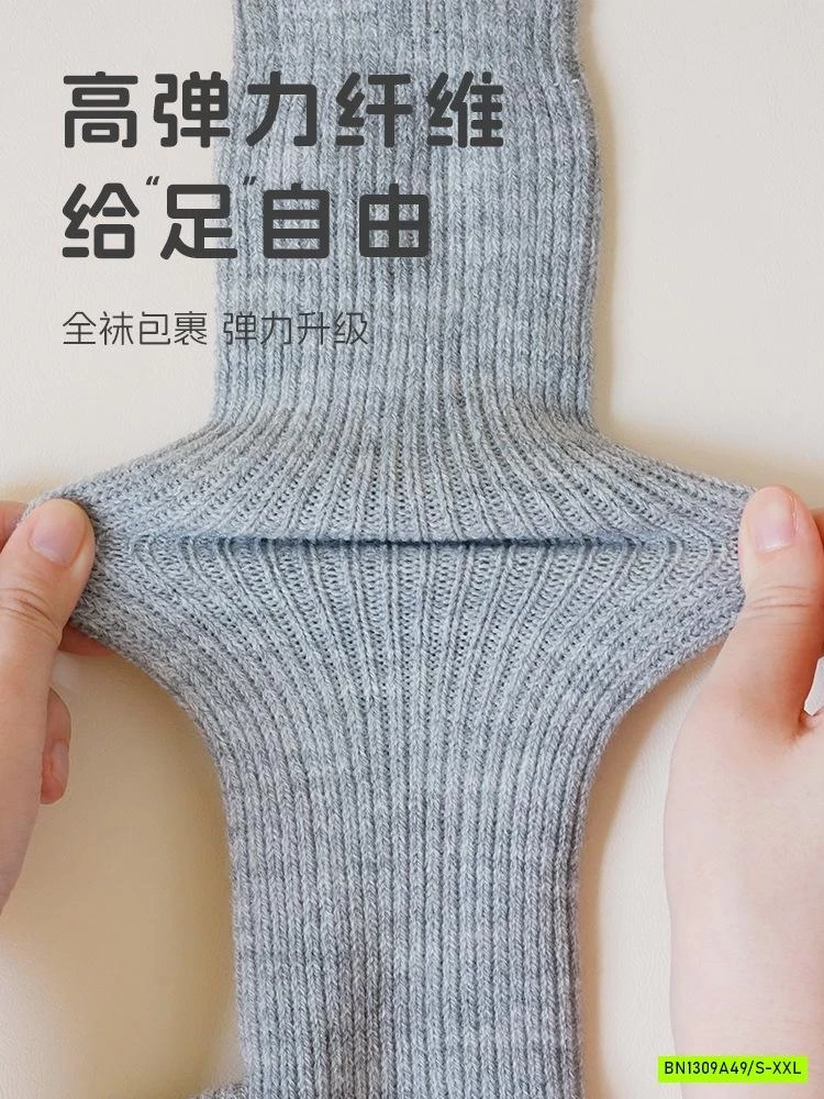 QUẦN TẤT LÓT LÔNG NHUNG SZ NHÍ