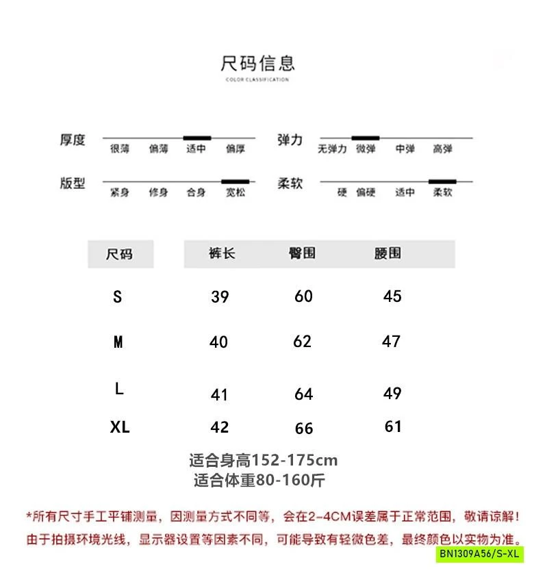 SHORT GIÓ CẠP CHUN ALO