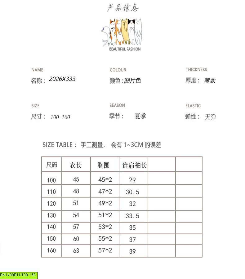 ÁO PHÔNG HOẠT HÌNH CARTOON CHO BÉ
