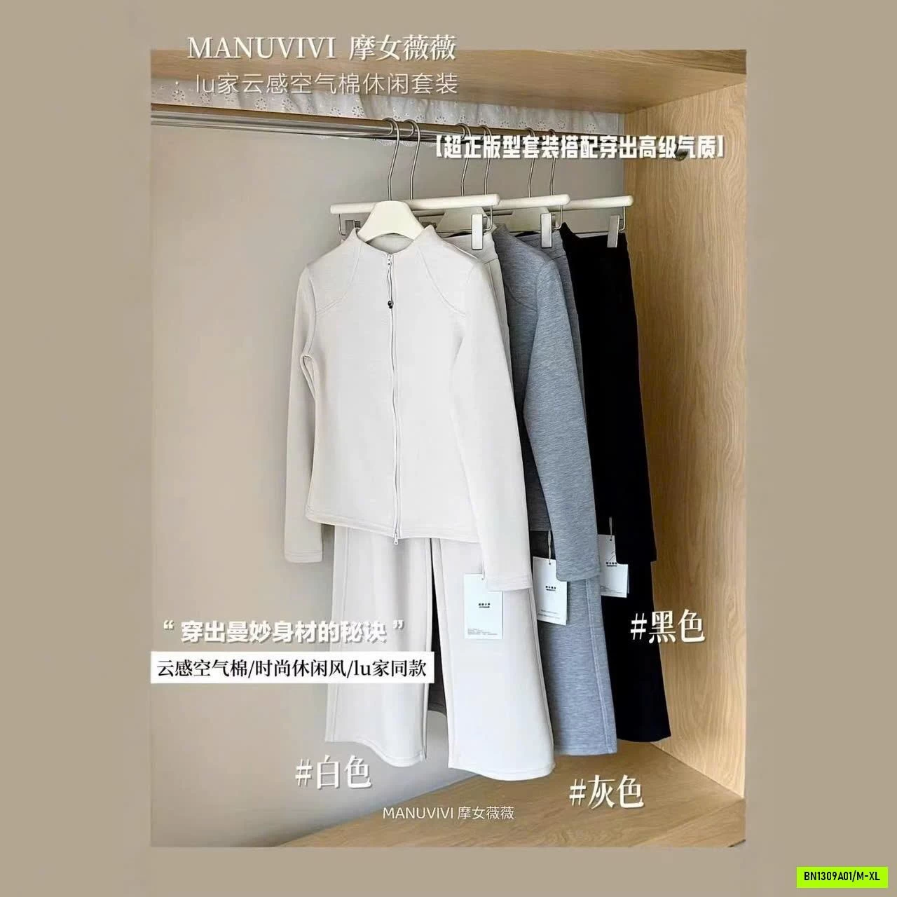 SET NỈ KHÓE KÉO MANUVIVI