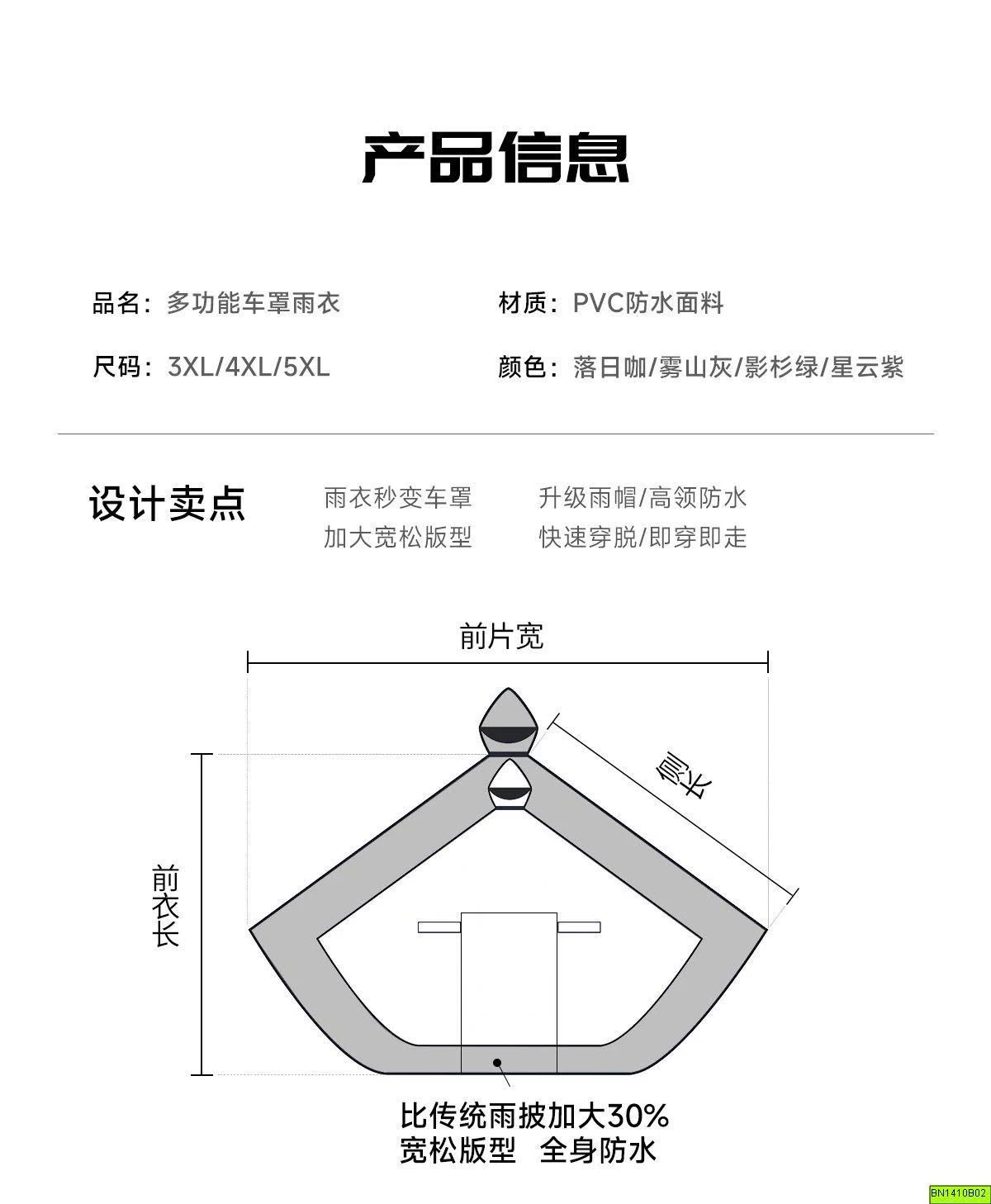 ÁO MƯA 2 TRONG MỘT