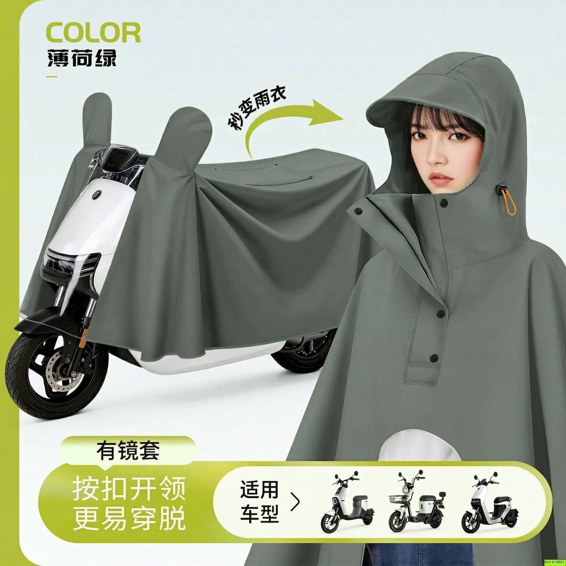 ÁO MƯA 2 TRONG MỘT