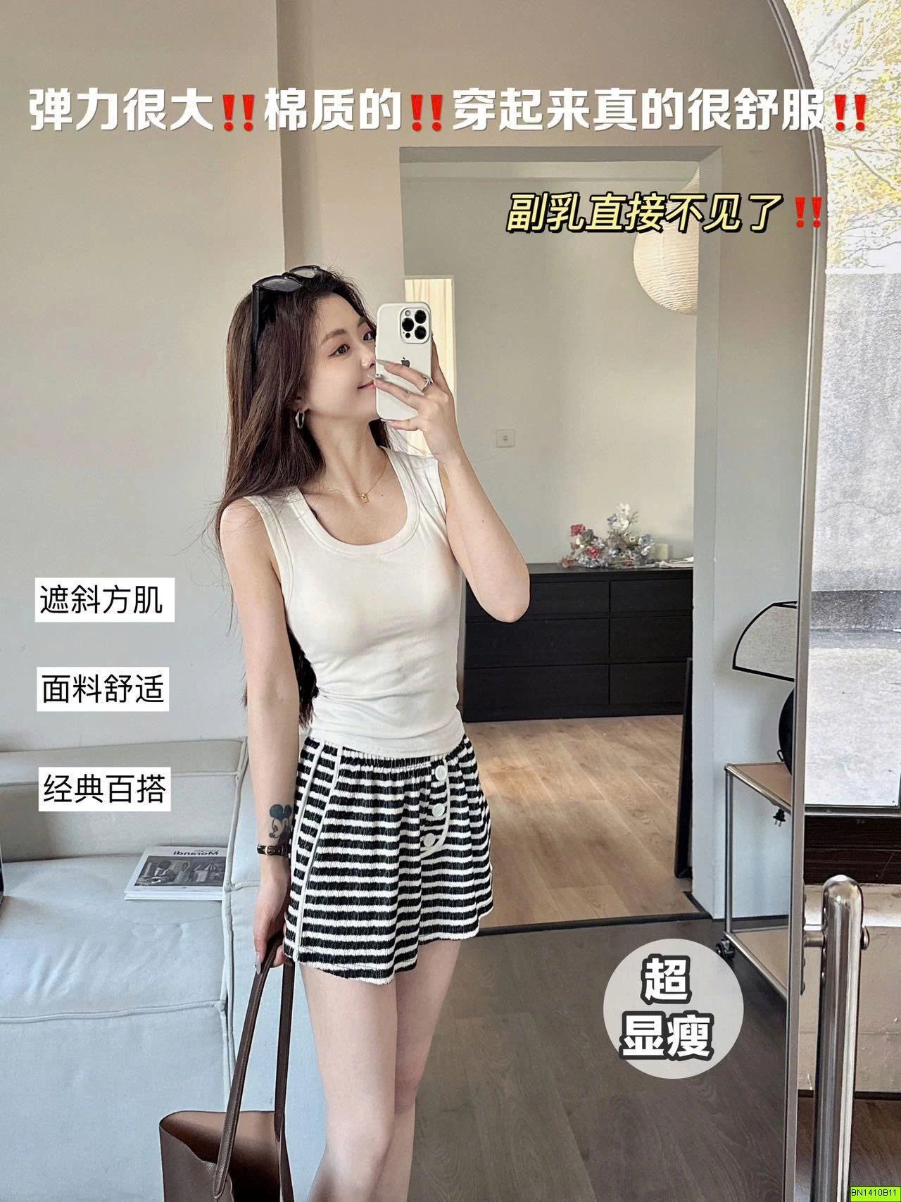 ÁO SÁT NÁCH CỔ U KÈM BRA