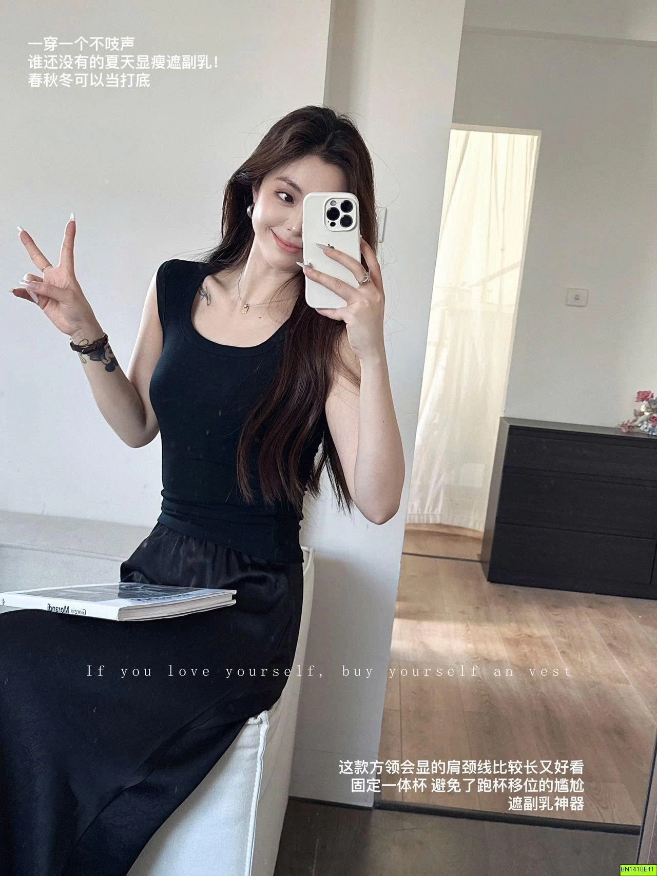 ÁO SÁT NÁCH CỔ U KÈM BRA