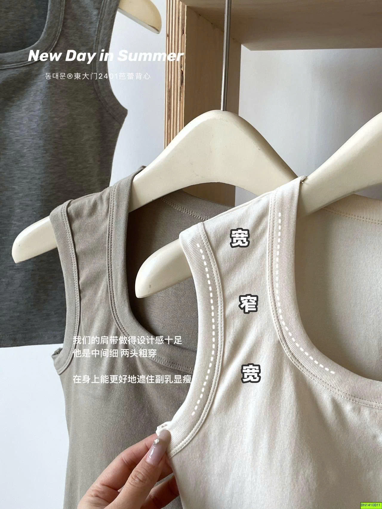 ÁO SÁT NÁCH CỔ U KÈM BRA