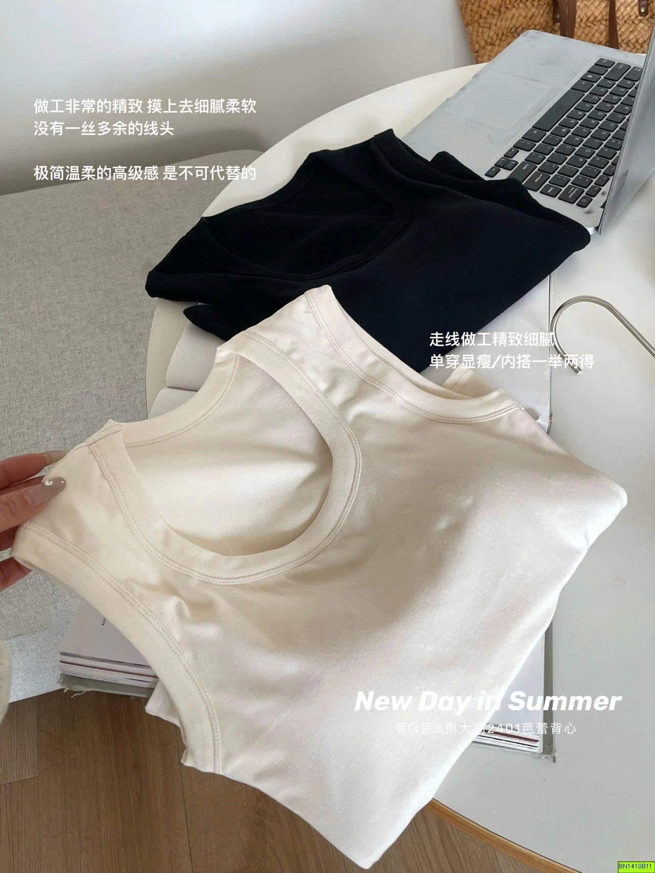 ÁO SÁT NÁCH CỔ U KÈM BRA