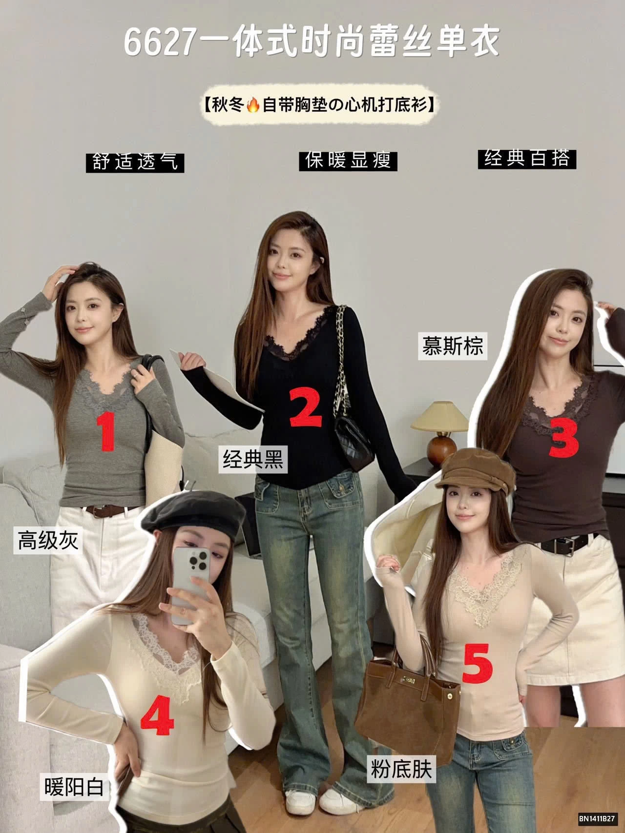 ÁO GIỮ NHIỆT CỔ REN