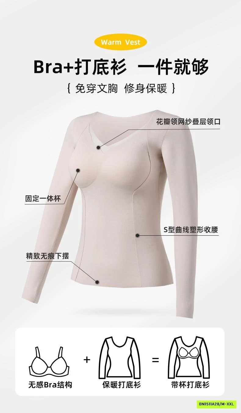 ÁO GIỮ NHIỆT LÓT NỈ KÈM BRA