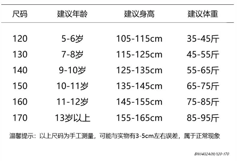 JEANS SUÔNG SỌC BÊN SZ ĐẠI