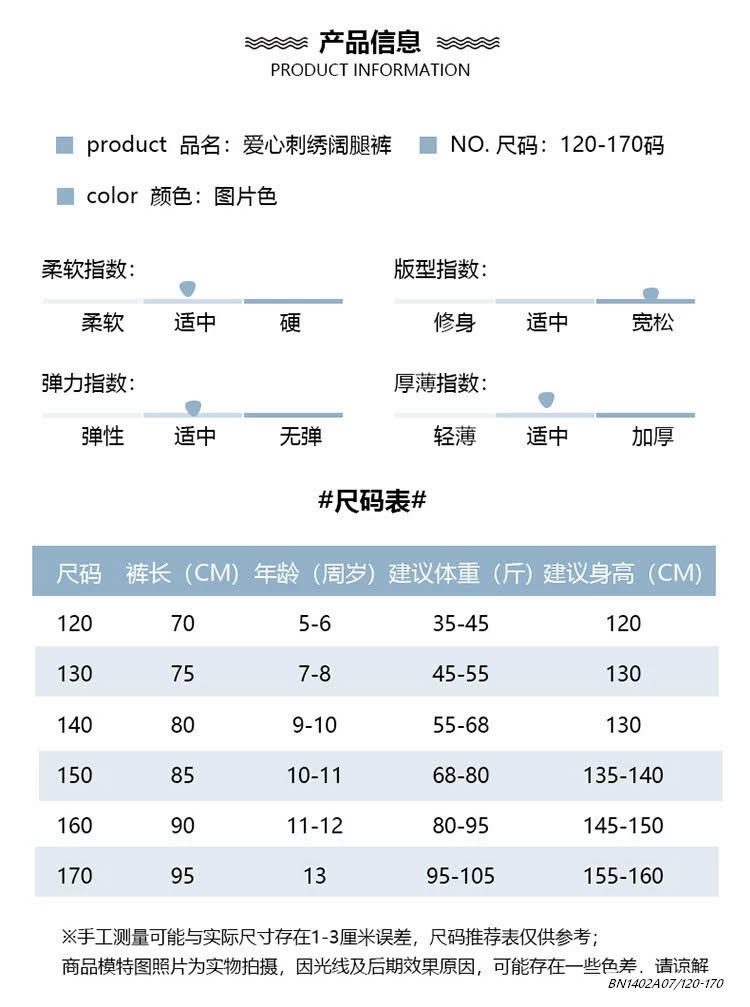 JEANS SUÔNG THÊU TRÁI TIM SZ ĐẠI