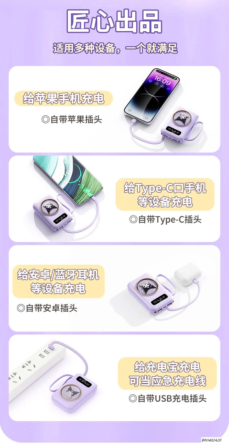 SẠC DỰ PHÒNG KUROMI