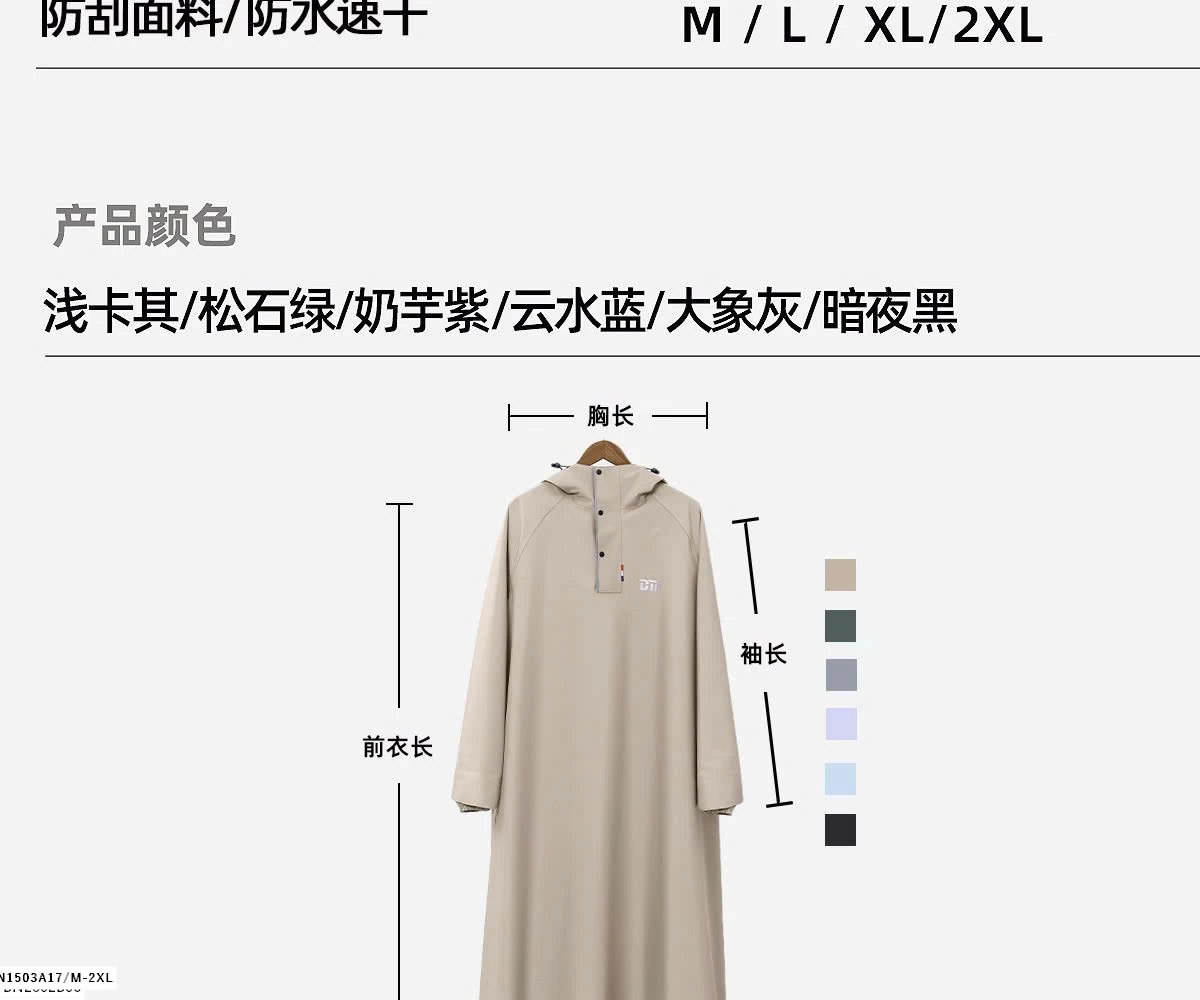 ÁO CHOÀNG MƯA NGƯỜI LỚN