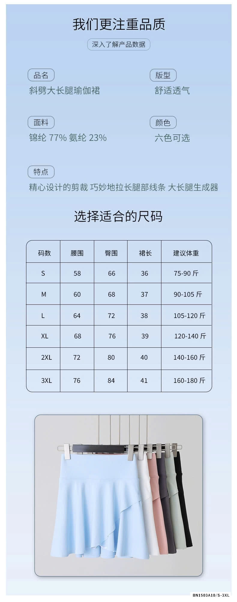 QUẦN VÁY TẬP GEN BỤNG