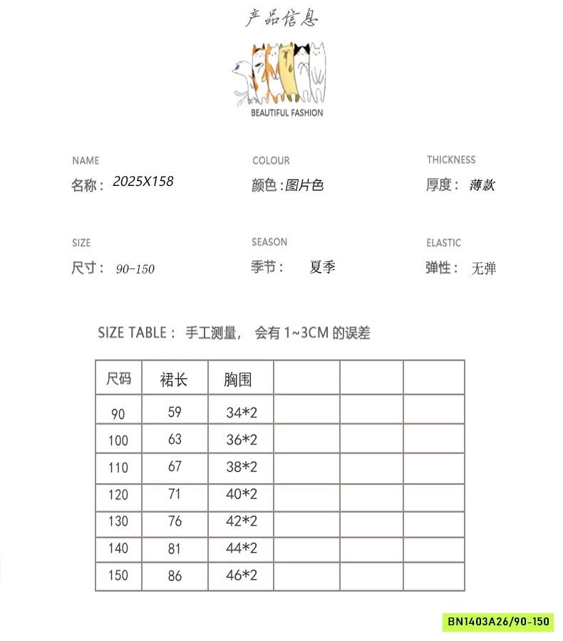 COUPLE KẺ XANH KUMAIKIDS