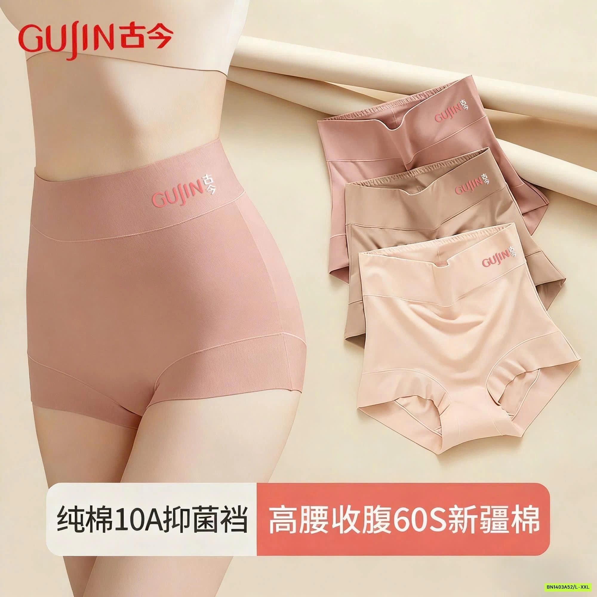 SÉT 5 QUẦN CHIP CẠP CAO GUJIN