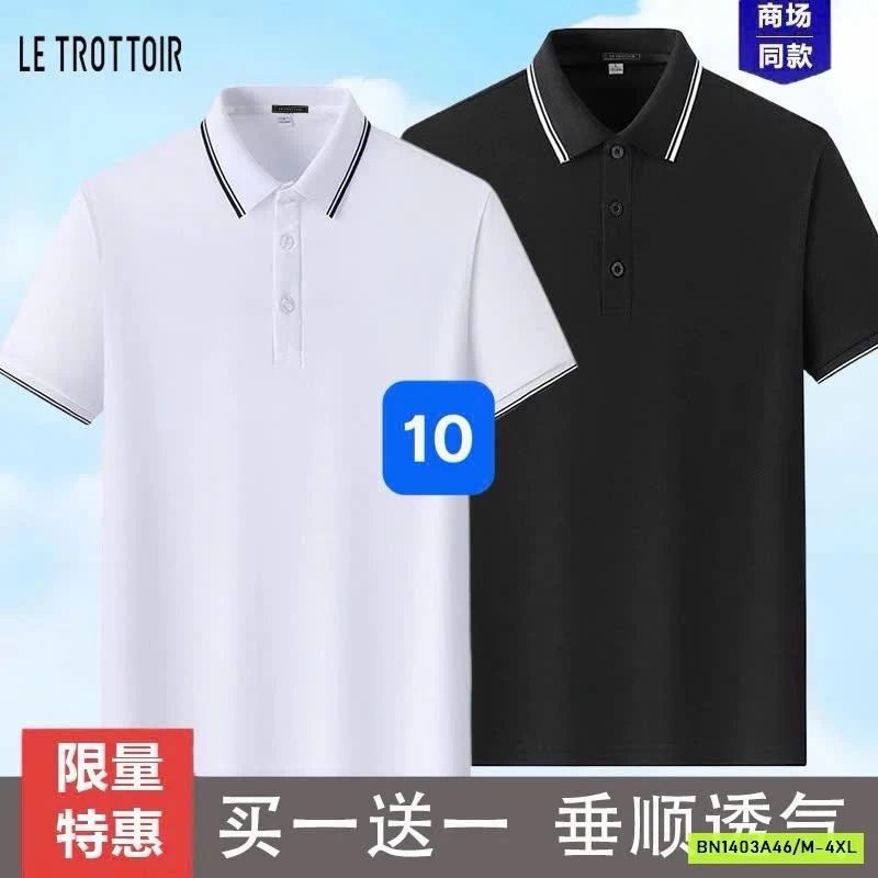 SET 2 ÁO POLO NAM LE TROTOIR