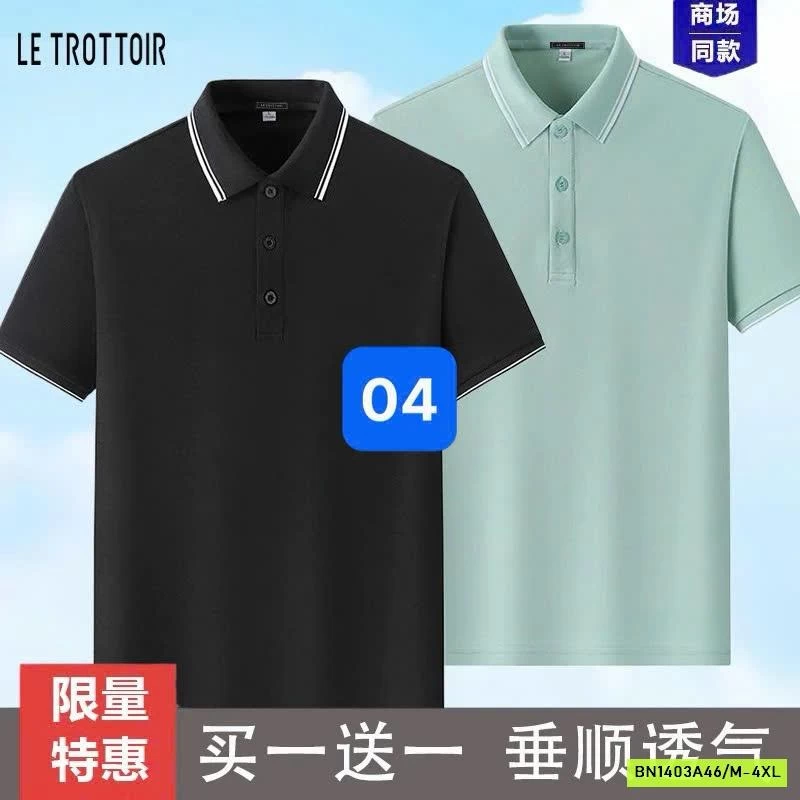 SET 2 ÁO POLO NAM LE TROTOIR