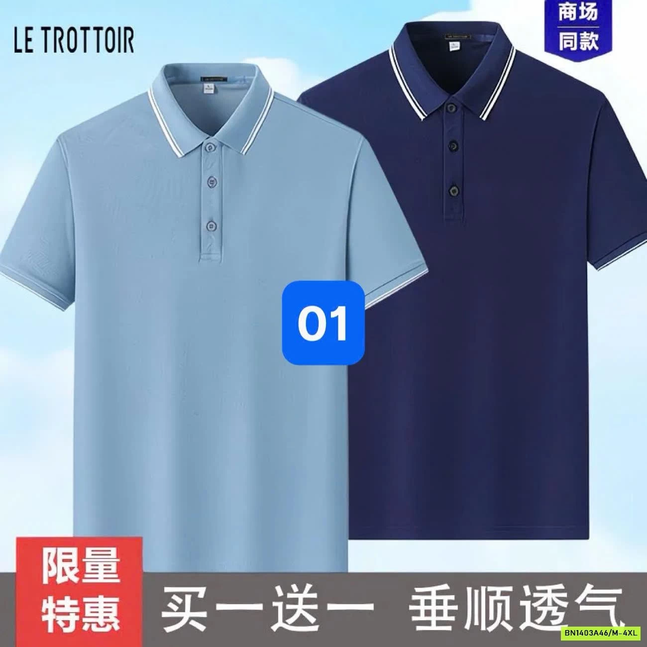 SET 2 ÁO POLO NAM LE TROTOIR