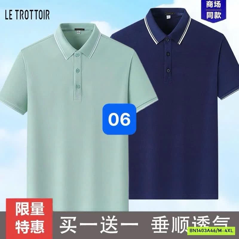 SET 2 ÁO POLO NAM LE TROTOIR