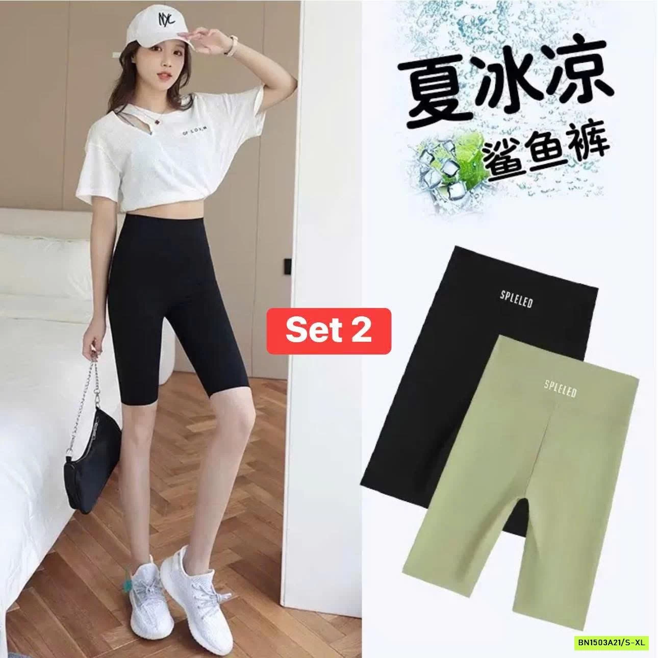 SET 2 QUẦN LEGGING NGỐ GEN BỤNG