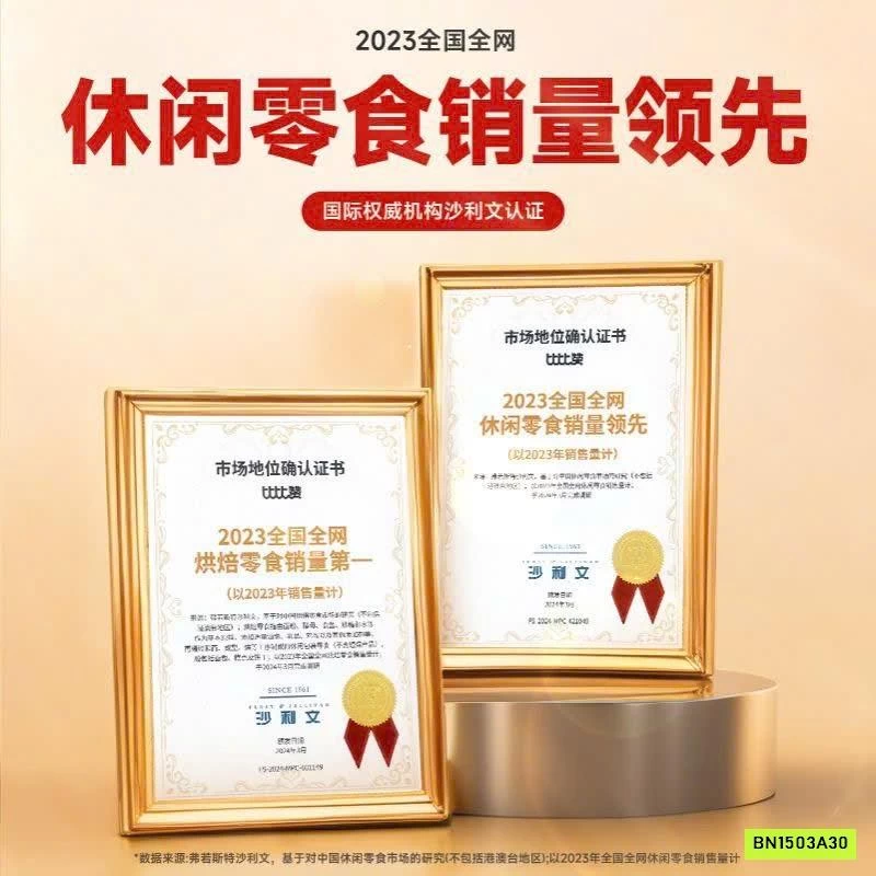 SÉT 2GOI KẸO MÚT LÊ BÁCH THẢO GIẢM HO BIBIZA