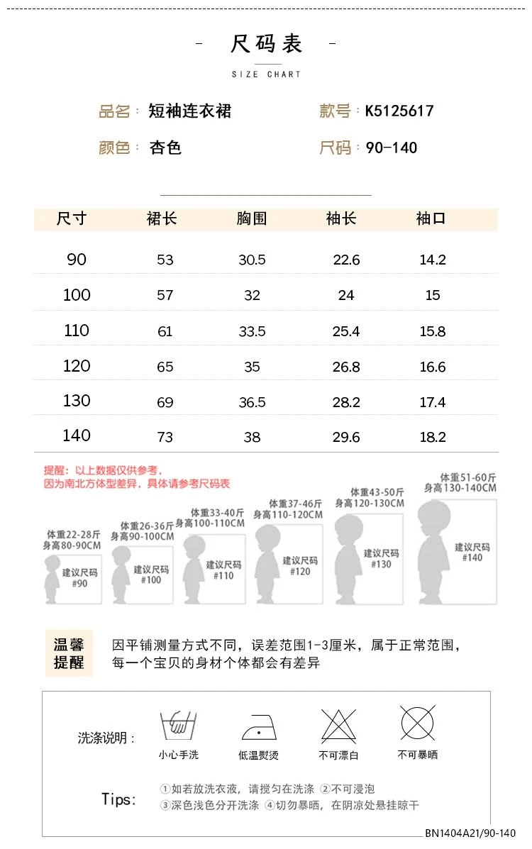 ĐẦM CỔ SEN TAY BỒNG PREMIUM