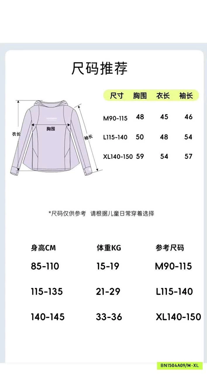 ÁO CHỐNG NẮNG TRẺ EM SIÊU MÁT