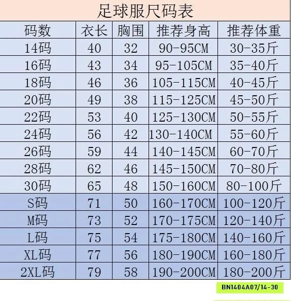 BST BỘ THỂ THAO BÓNG ĐÁ