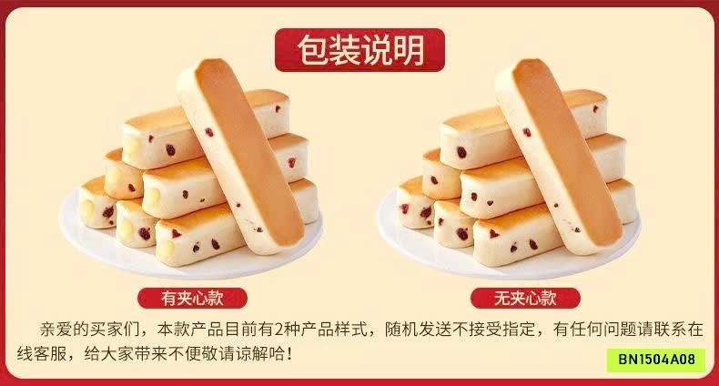 BÁNH VIỆT QUẤT VÀ HƯƠNG KEM BIBIZAN