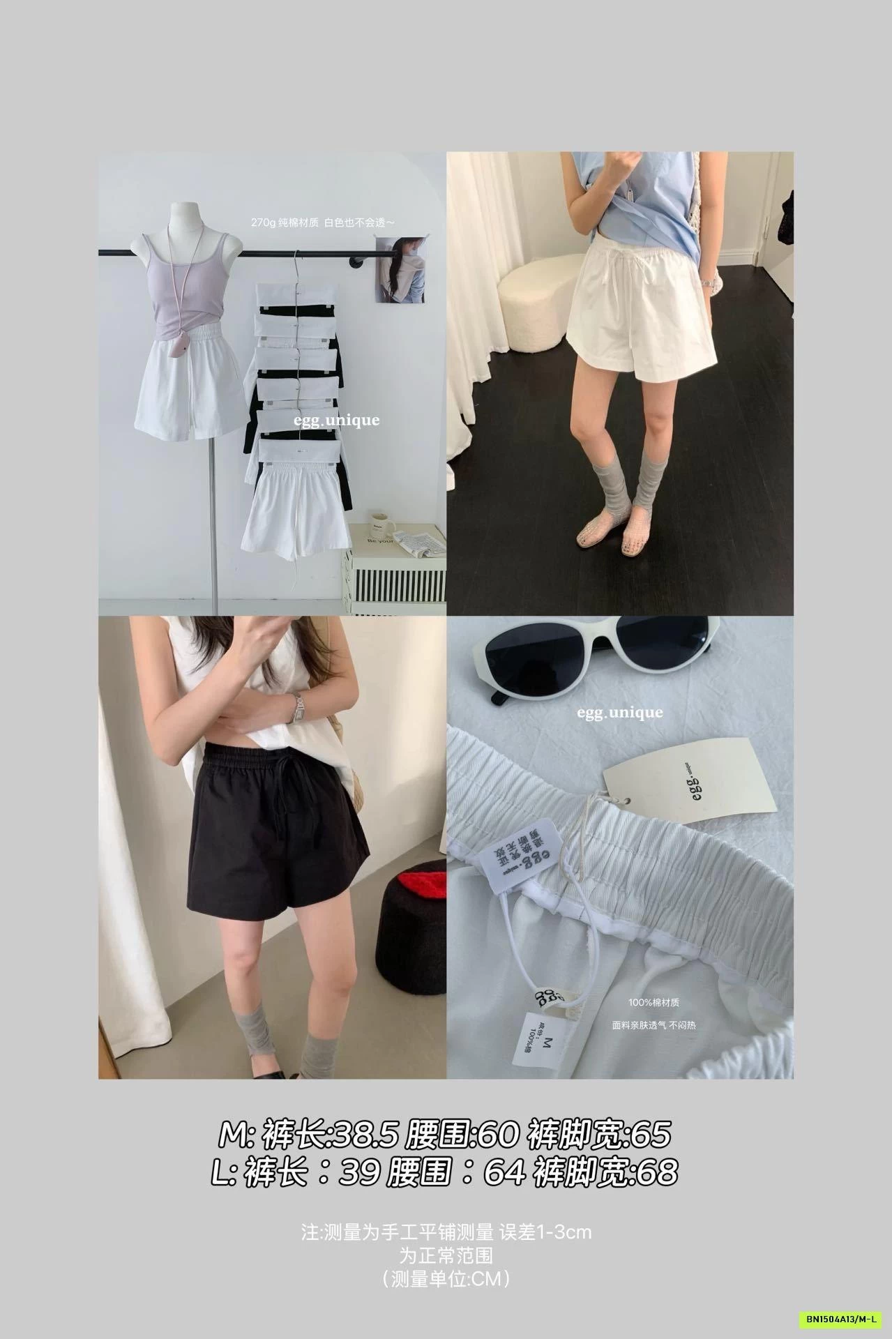 SHORT THÔ CẠP CHUN BASIC EGG