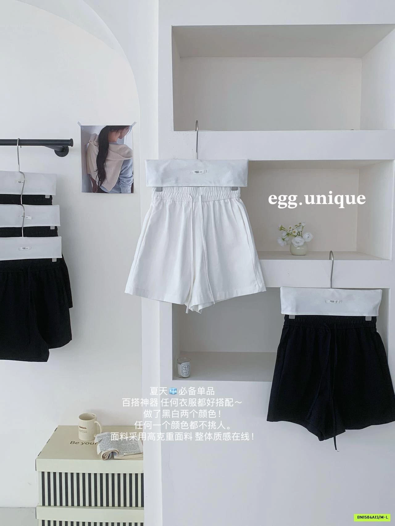 SHORT THÔ CẠP CHUN BASIC EGG
