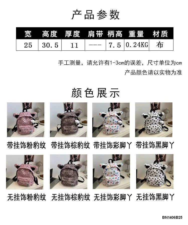 BALO  HỌA TIẾT DỄ THƯƠNG