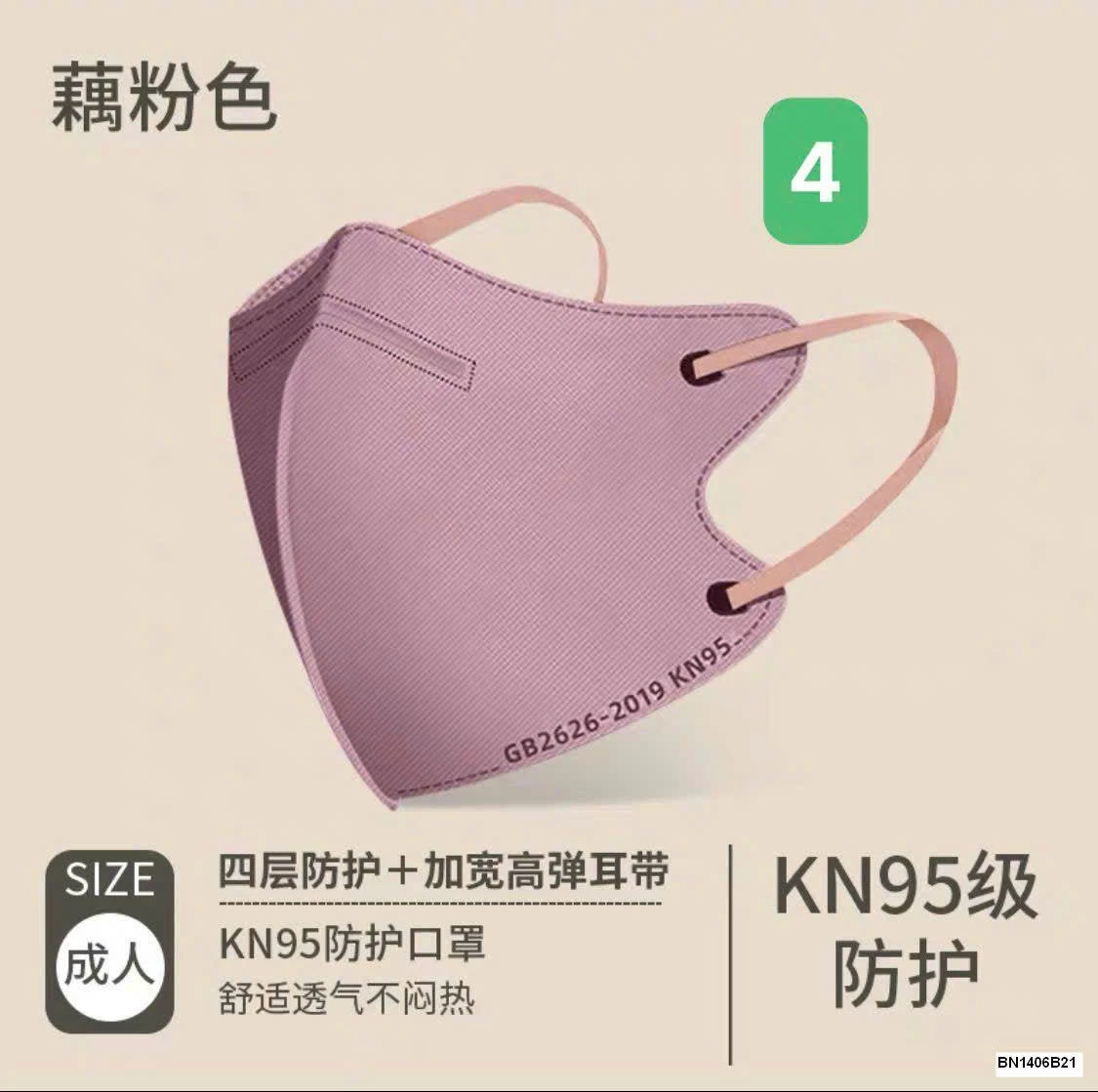 PACK 100C KHẨU TRANG MORANDI KN95 C