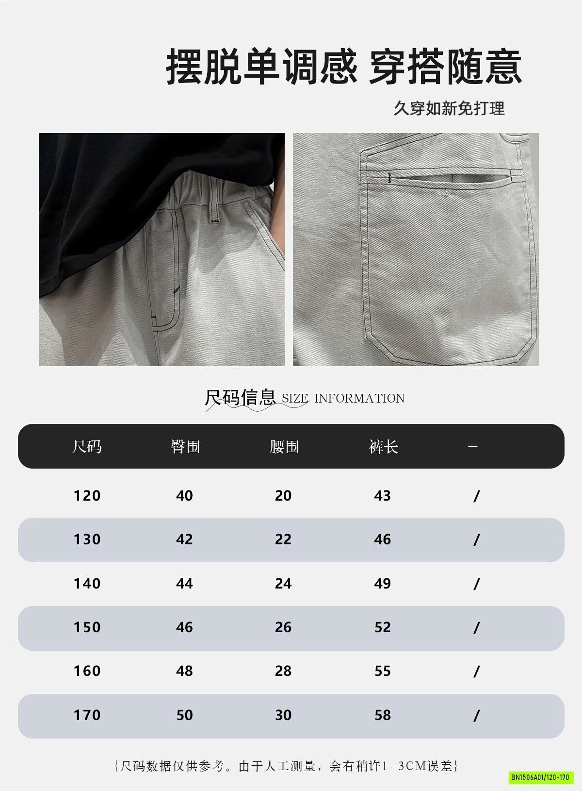 JEANS LỠ TÚI NGANG SZ ĐẠI
