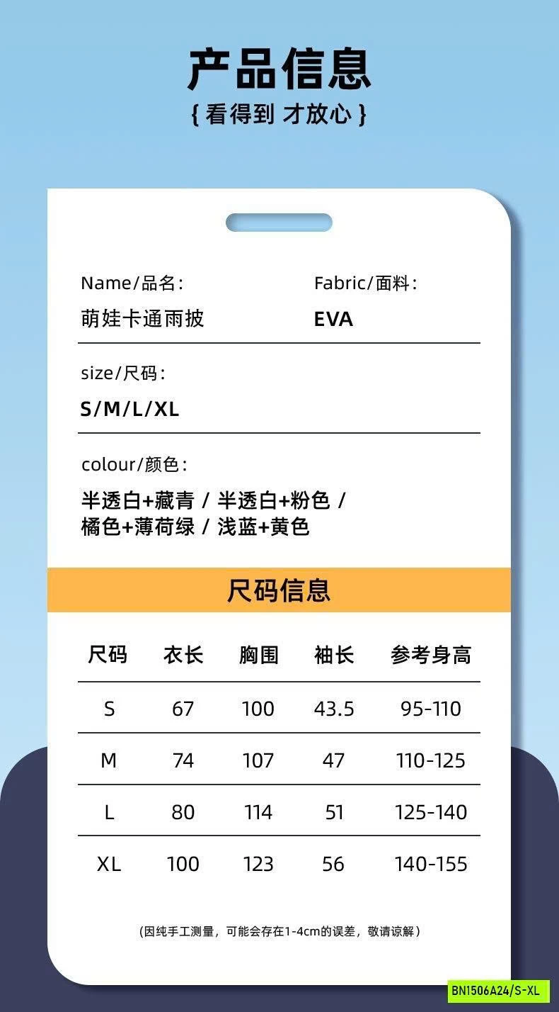 CHOÀNG MƯA CHO BÉ