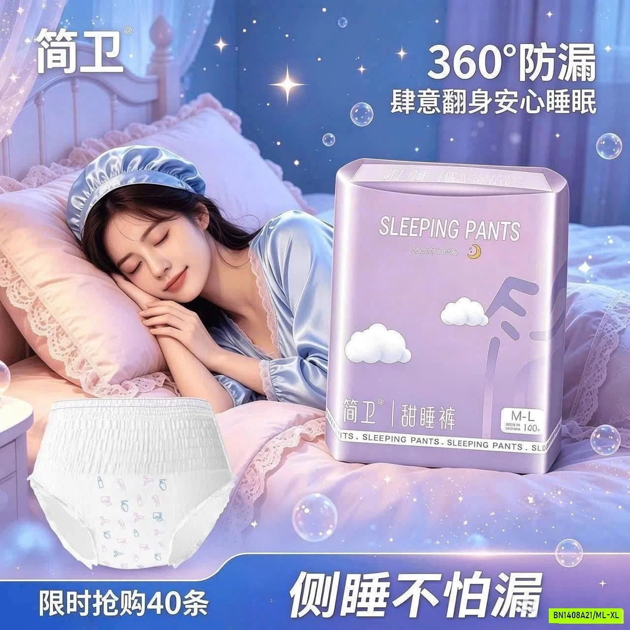 BĂNG VỆ SINH QUẦN 40 MIẾNG