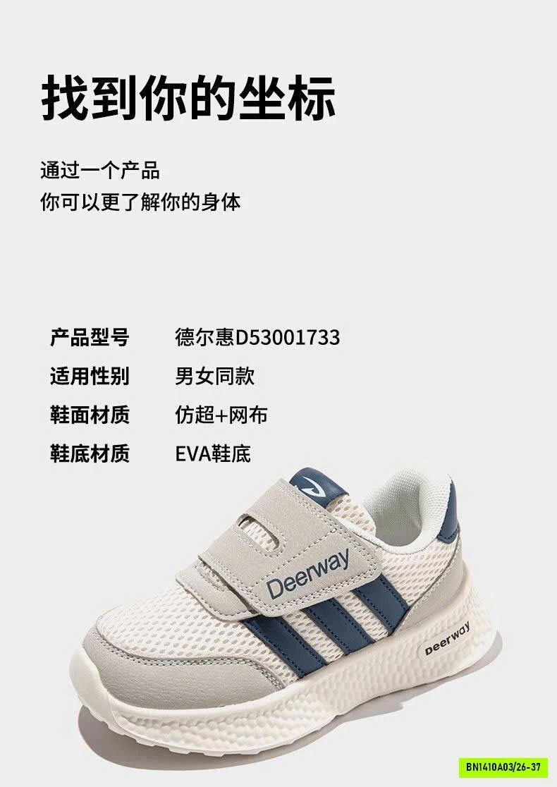 GIÀY TT DEERWAY TRẺ EM
