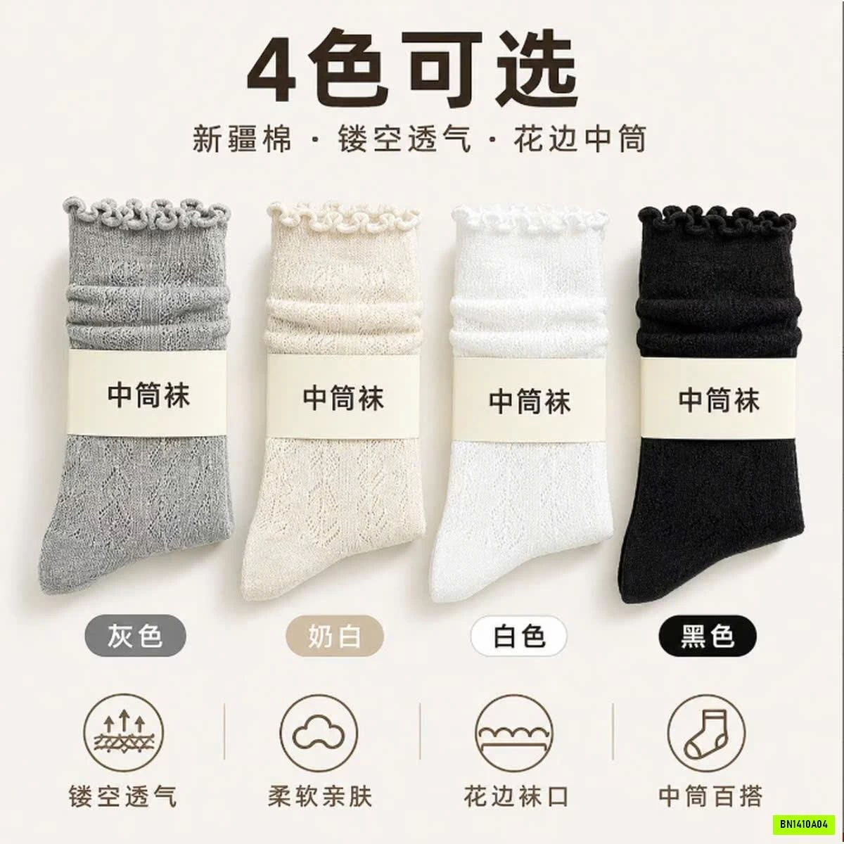 SET TẤT CỔ CAO REN LỖ MỎNG PLANDOO