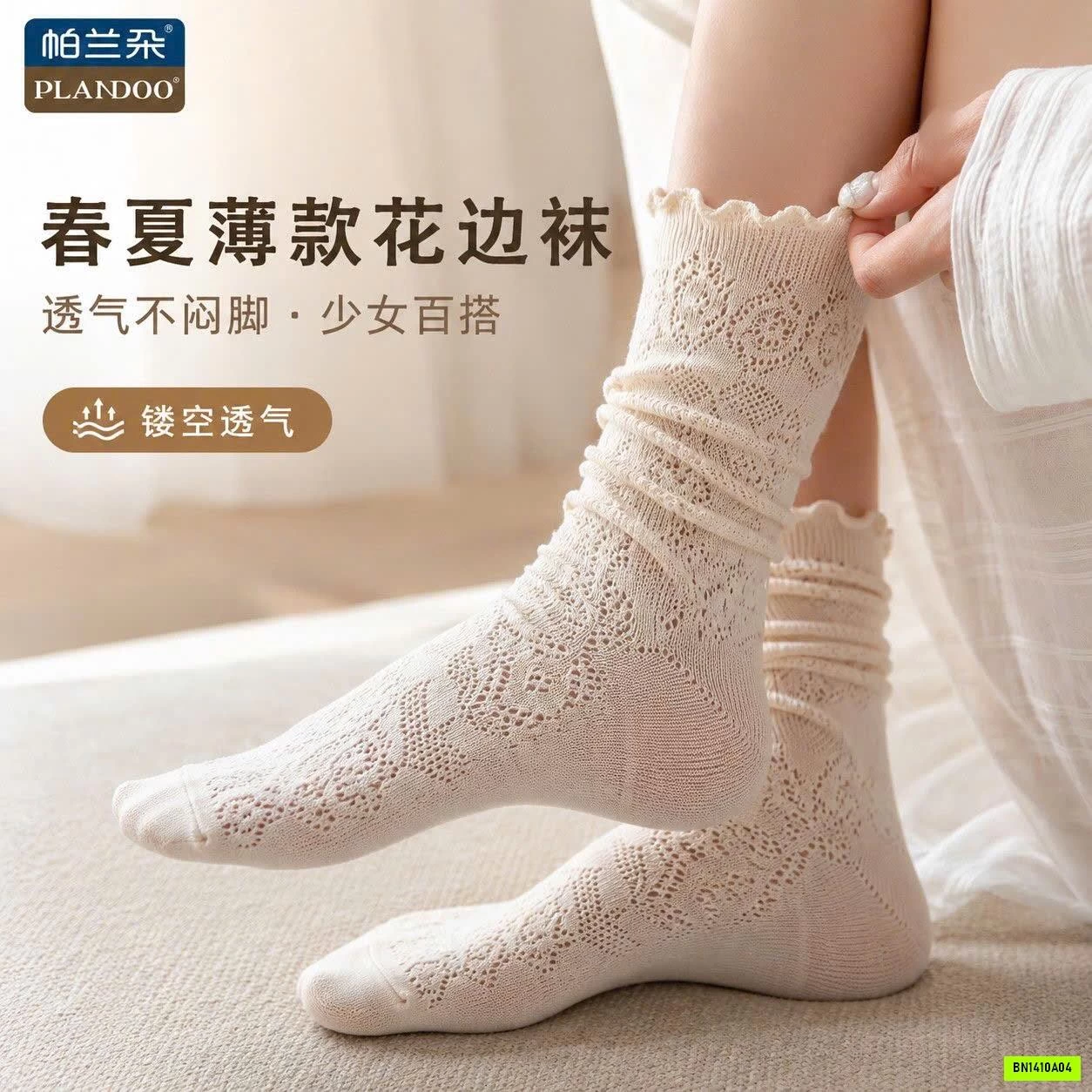 SET TẤT CỔ CAO REN LỖ MỎNG PLANDOO