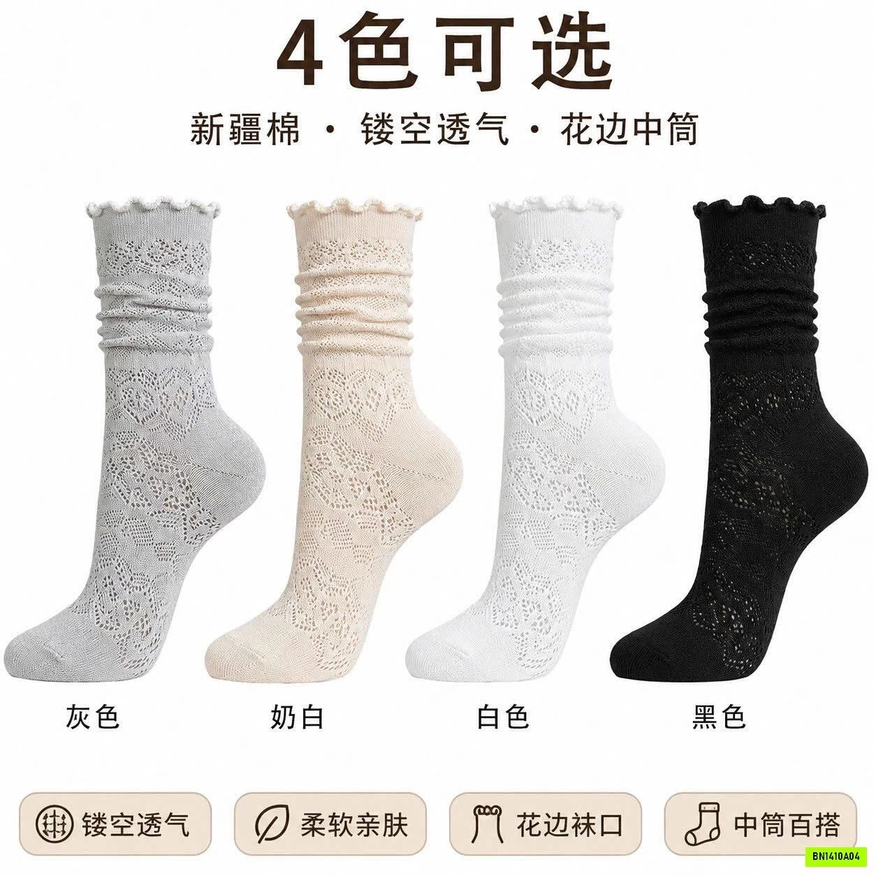 SET TẤT CỔ CAO REN LỖ MỎNG PLANDOO