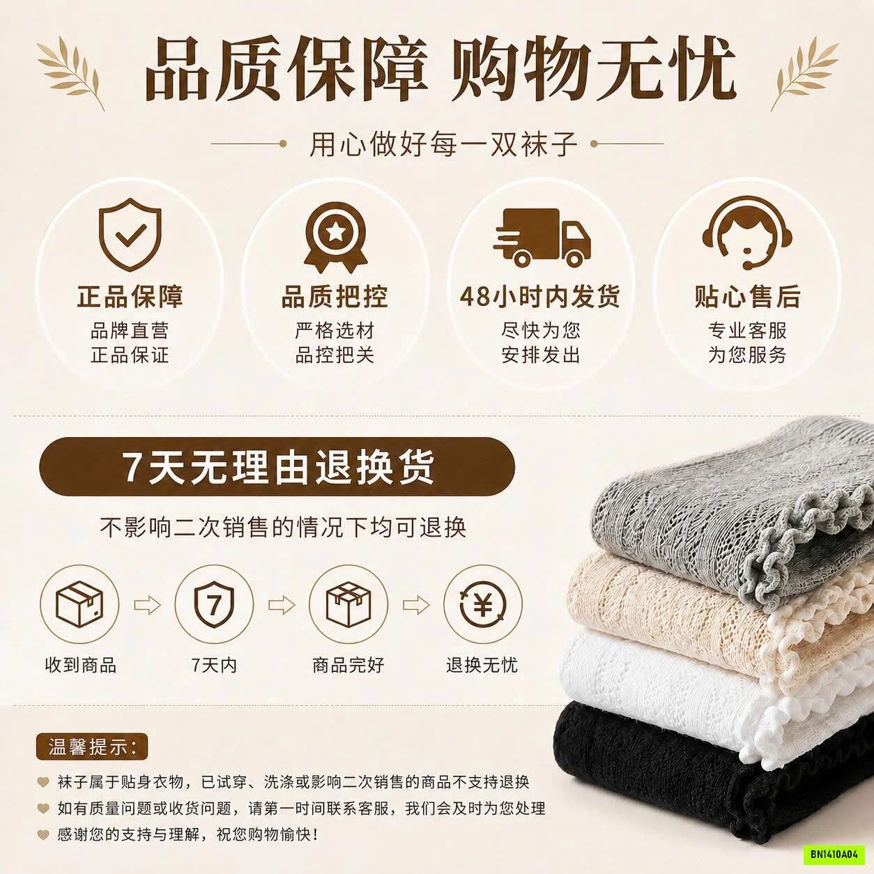 SET TẤT CỔ CAO REN LỖ MỎNG PLANDOO