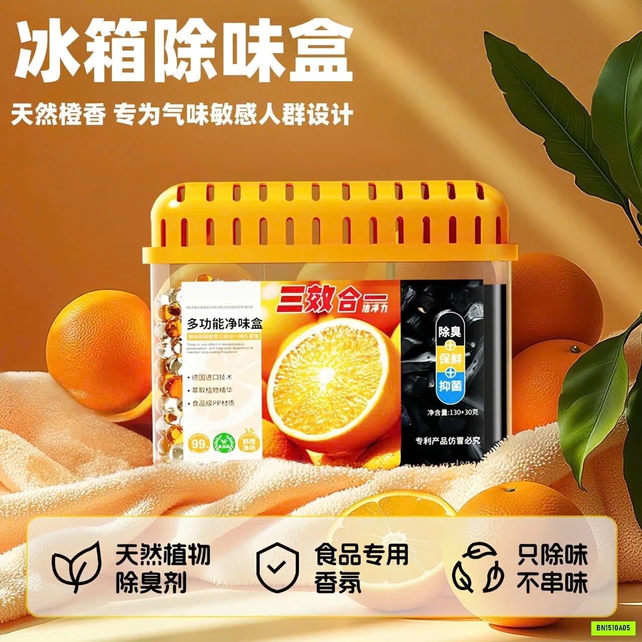 COMBO 3 HỘP KHỬ MÙI TỦ LẠNH