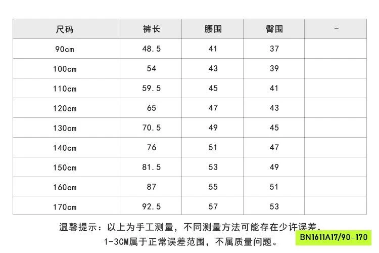 JEANS SUÔNG THÊU KITTY 25A020 AMBB