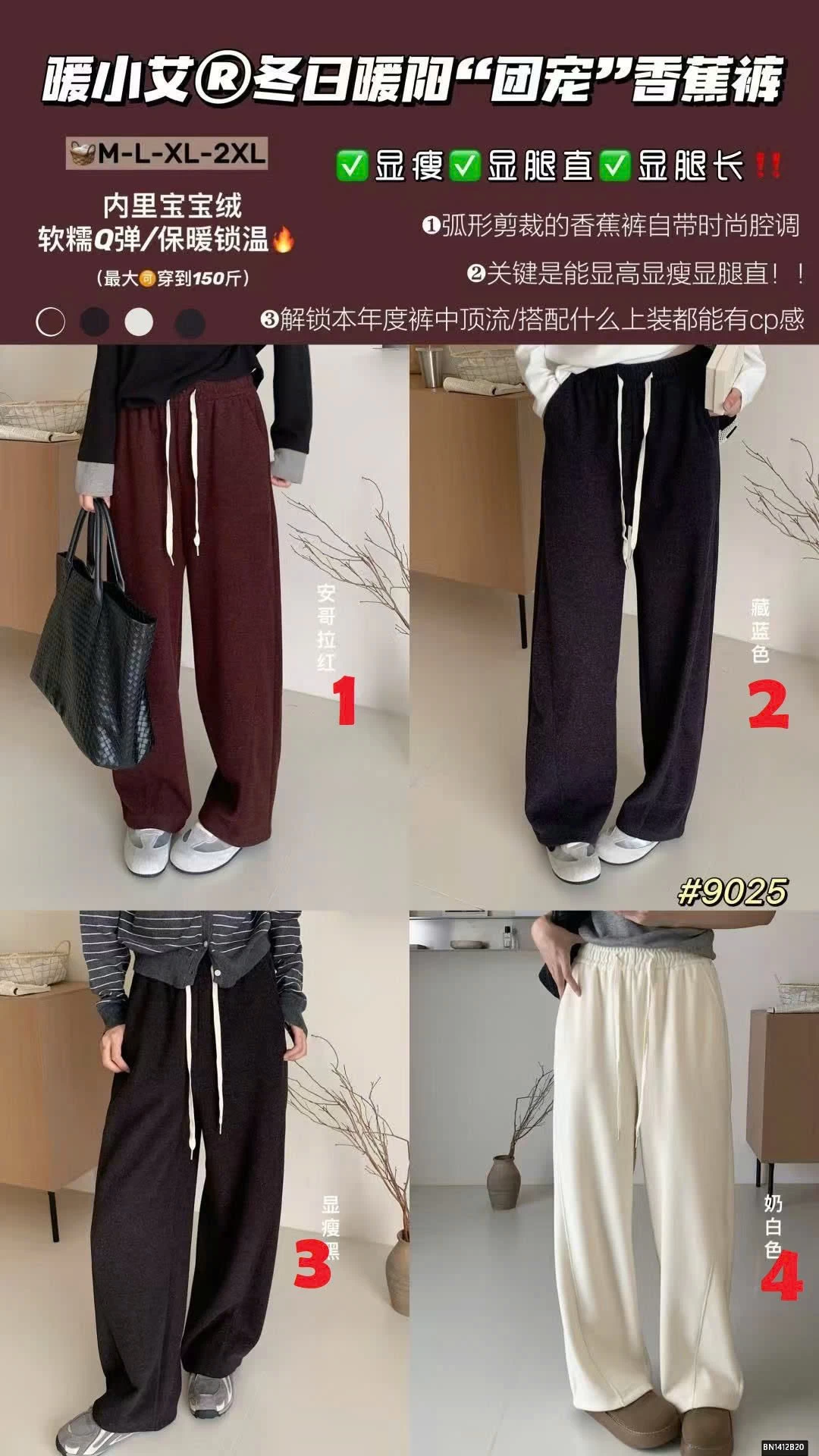 QUẦN NỈ SUỐNG LÓT NHUNG