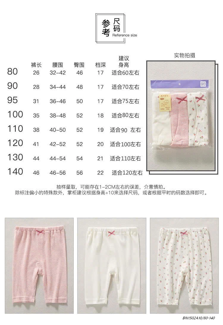 SÉT 3 ÁO/3 QUẦN COTTON GIẤY
