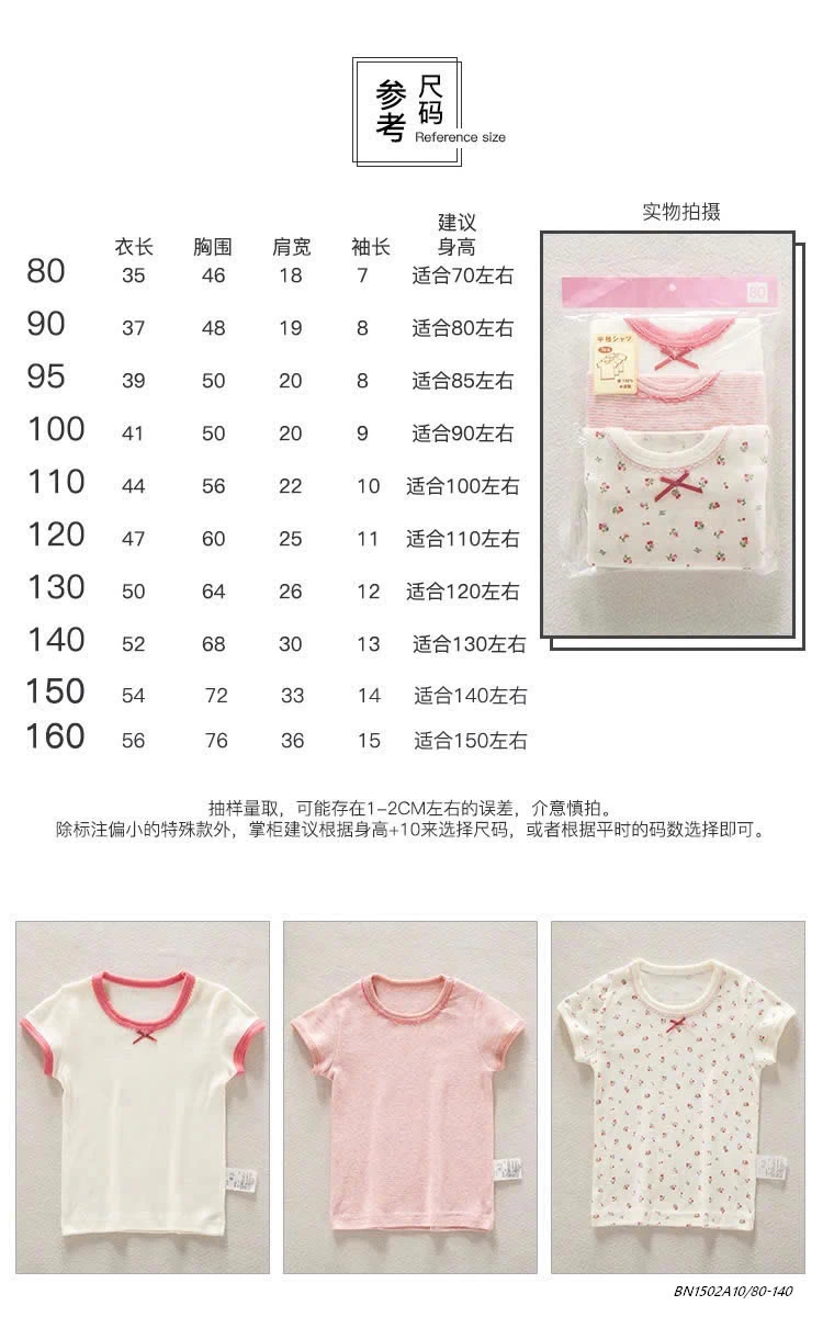 SÉT 3 ÁO/3 QUẦN COTTON GIẤY