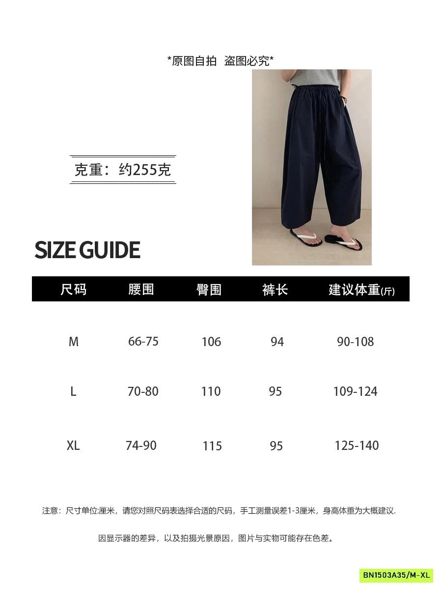 QUẦN SUÔNG CẠP CHUN ANNA