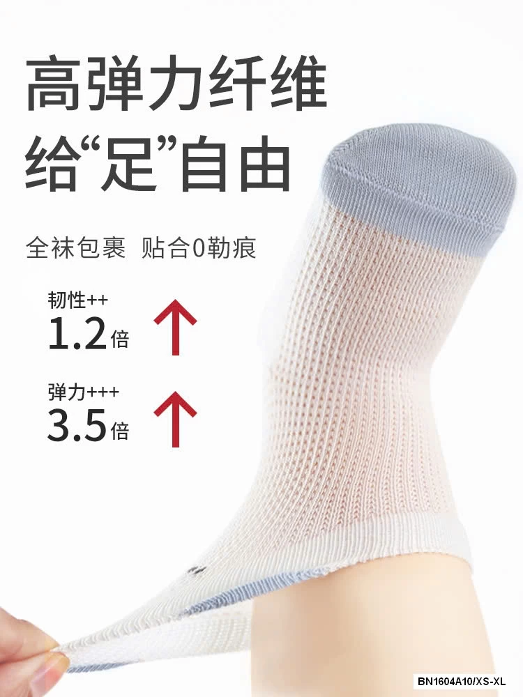 SÉT 4Đ TẤT LƯỚI NEMO SZ NHÍ